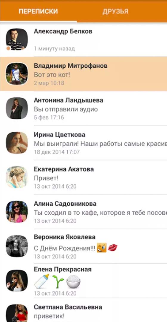 ВзломОК: Взломать Одноклассники | Чужую страницу ОК оналйн