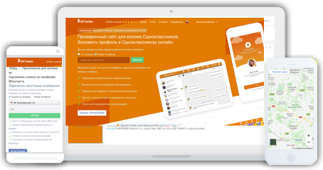 о нас OKTracker